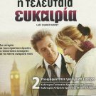 LAST CHANCE HARVEY Dustin Hoffman Emma Thompson Eileen Atkins Kathy Baker R2 DVD