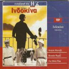 INDOCHINE INDOCHINA Catherine Deneuve Vincent Perez Dan Pham R2 DVD only French