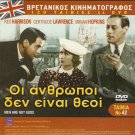 MEN ARE NOT GODS (1936) Rex Harrison Miriam Hopkins Gertrude Lawrence R2 DVD