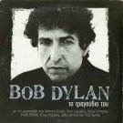 Johnny Cash PATTI SMITH ELVIS PRESLEY THE BYRDS Bob Dylan songs 8 tracks CD