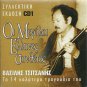 Vasilis TSITSANIS Great Composers best songs cd1 Papadakis 14 tracks Greek CD