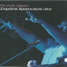 Stamatis KRAOUNAKIS GIA ENAN EROTA live 2cd set plus booklet 37 tracks Greek CD