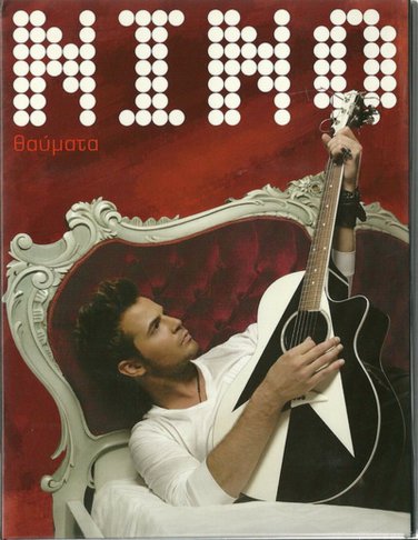 NINO THAYMATA 12 tracks Greek CD