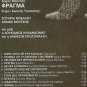 DIMOS MOUTSIS FRAGMA Sotiria Bellou Kostas Tripolitis 10 tracks Greek CD
