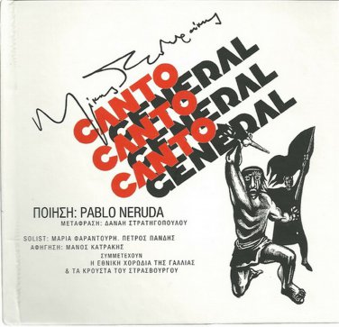 Mikis Theodorakis CANTO GENERAL pablo neruda booklet 8 tracks Greek CD