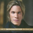 Nikos OIKONOMOPOULOS THA EIMAI EDO Foivos Sampanis 14 tracks Greek CD