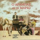 MARIO O ARABAS Rebetiko Tsitsanis Asikis 14 tracks Greek CD