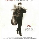 DIMOS MOUTSIS Mitsias Dimou Glykeria Makedonas Vougiouklaki 24 tracks Greek CD