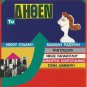 TA DITHEN Nikos XIDAKIS Manolis RASSOULIS PAPAZOGLOU 13 tracks CD