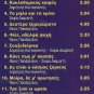 TA DITHEN Nikos XIDAKIS Manolis RASSOULIS PAPAZOGLOU 13 tracks CD