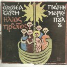 Giannis YANNIS MARKOPOULOS ILIOS O PROTOS Elytis Booklet 15 tracks Greek CD