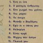 Nikos PAPAZOGLOU MESO NEFON 11 tracks Greek CD