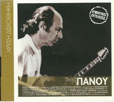 AKIS PANOU original performances Bithikotsis Moscholiou Gika 12 tracks Greek CD