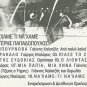 Manos LOIZOS NAHAME TI NAHAME Giorgos Dalaras booklet 10 tracks Greek CD