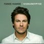 PANOS KIAMOS OLOKAINOURGIOS 12 tracks Greek CD