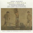 Stavros Xarchakos ARIEL RAMIREZ MISSA CRIOLLA Dalaras booklet 5 tracks Greek CD