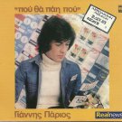 Giannis PARIOS POU THA PAI POU Laika 12 tracks Greek CD