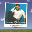 Yannis Ploutarchos Giannis PLOUTARXOS KRYMMENA MYSTIKA 16 tracks Greek CD