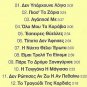 HARIS XARIS ALEXIOU I NIHTA NYXTA THELEI EROTA booklet 12 tracks Greek CD