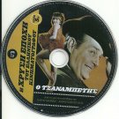 O TZANABETIS Konstadaras Maro Kodou Rizos Nikolaidis Stylianopoulou Greek DVD