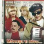 MANTEPSE TI KANO TA VRADYA Stathis Psaltis Kaiti Finou Rena Pagrati Greek DVD