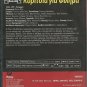 KORITSIA GIA FILIMA Zoe Laskari Rena Vlahopoulou Martha Karagianni Greek DVD