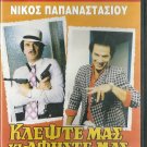 KLEPSTE MAS KI AFISTE MAS Nikos Papanastasiou Maria Konsta Rotas Greek DVD