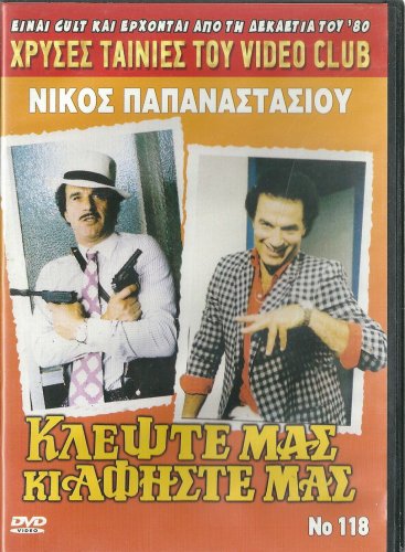 KLEPSTE MAS KI AFISTE MAS Nikos Papanastasiou Maria Konsta Rotas Greek DVD