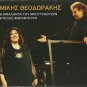 Mikis Theodorakis I BALANTA TOY MAOUTHAOUZEN Kyklos FARANTOURI 10 track Greek CD
