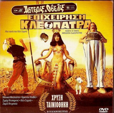 ASTERIX ET OBELIX MISSION CLEOPATRE Depardieu Monica Bellucci R2 DVD only French