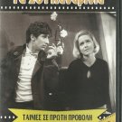TA 201 KANARINIA Harry Klynn, Erika Broyer, Telis Zotos R0 PAL