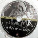 I THEIA AP' TO CHICAGO Georgia Vasileiadou Orestis Makris Jenny Karezi Greek DVD