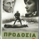 PRODOSIA Petros Fyssoun Manos Katrakis Dimitris Myrat Elli Fotiou Greek DVD