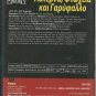 LATERNA, FTOHEIA KAI GARYFALLO Karezi Alexandrakis Greek DVD