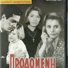 PRODOMENI (1965) Martha Vourtsi Kabanellis Ilia Livykou Moridis Greek DVD