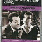 DESPOINIS DIEFTHYNTIS Alekos Alexandrakis Jenny Karezi Greek DVD