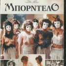 BORDELO Marina Vlady Eleonora Stathopoulou Retsos Amanitou Koundouros Greek DVD