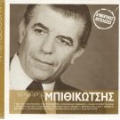 Grigoris BITHIKOTSIS 12 tracks Greek SEALED CD