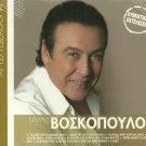TOLIS Voskopoulos 12 tracks Greek SEALED CD