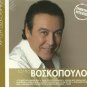 TOLIS Voskopoulos 12 tracks Greek SEALED CD
