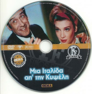 MIA ITALIDA AP' TIN KYPSELI Alexandrakis Maro Kodou Vogiatzis Papanika Greek DVD