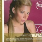 MARIANTA PIERIDI 12 tracks Greek SEALED CD