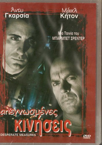DESPERATE MEASURES Michael Keaton Andy Garcia Brian Cox Marcia Gay Harden R2 DVD