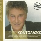 Dimitris KONTOLAZOS original performances 12 tracks Greek SEALED CD