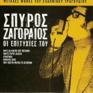 SPYROS ZAGORAIOS Hits 5 tracks Greek CD