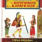 GREEK SHADOW THEATER O MEGAS ALEXANDROS KAI TA AINIGMATA TIS VEZIROPOULAS dvd