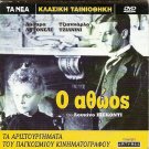 THE INNOCENT aka L' INNOCENTE Laura Antonelli Giannini R2 Visconti only Italian
