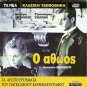 THE INNOCENT aka L' INNOCENTE Laura Antonelli Giannini R2 Visconti only Italian