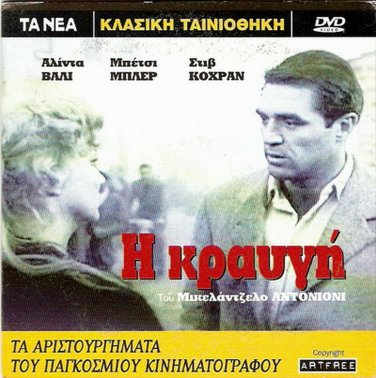 IL GRIDO Alida Valli Betsy Blai Steve Cochran R2 DVD Antonioni only Italian