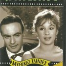 I MOUSITSA Aliki Vougiouklaki Barkoulis Gionakis Stoligas Iatridis Greek DVD